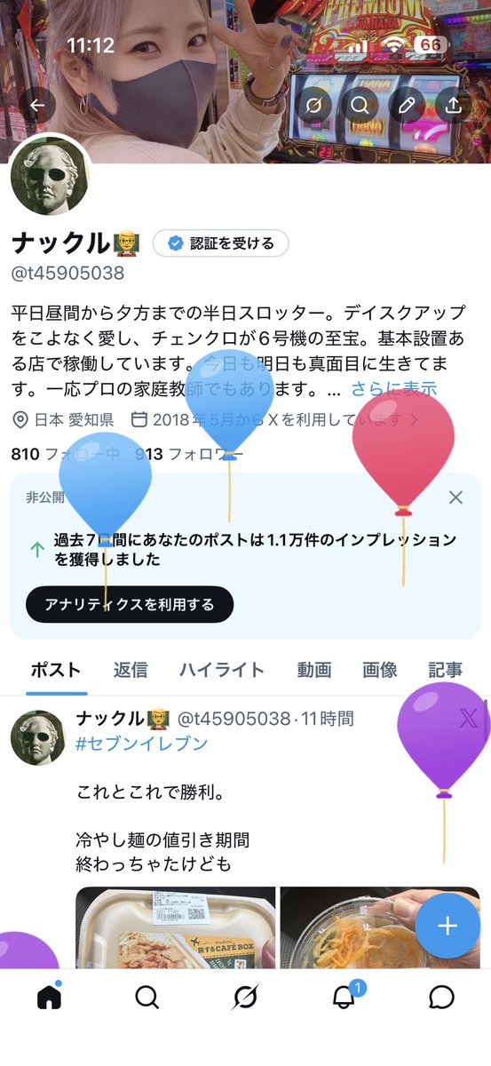 めぐー。 (@MEGUMI______6) / Posts and Replies / X