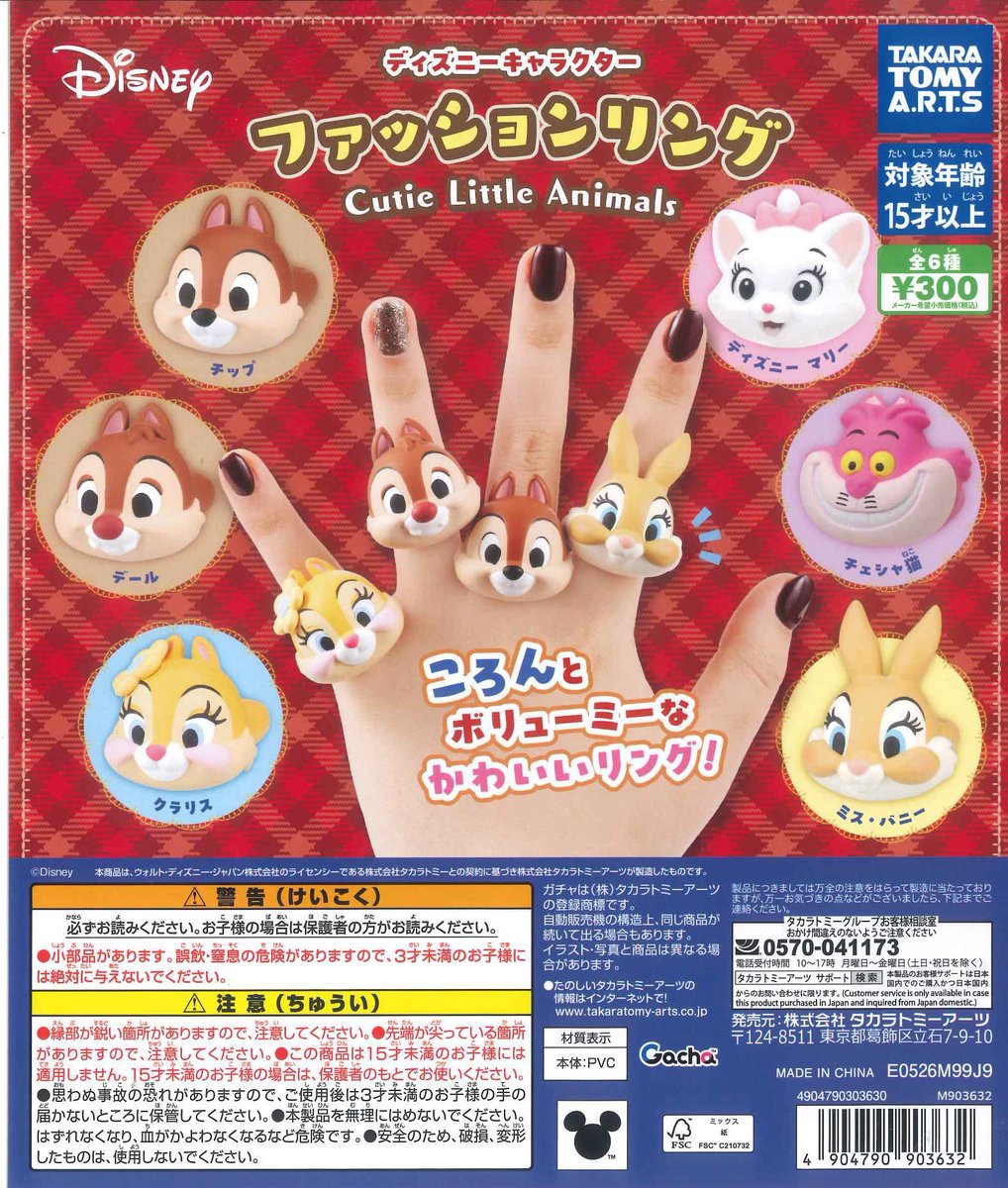 確認用★リクエスト可★ディズニーピン☆出品依頼、お問い合わせ受け付けます 🐈本日の入荷商品🐱 ◎ トイ・ストーリーミニカプセルマシン ◎ PINGU