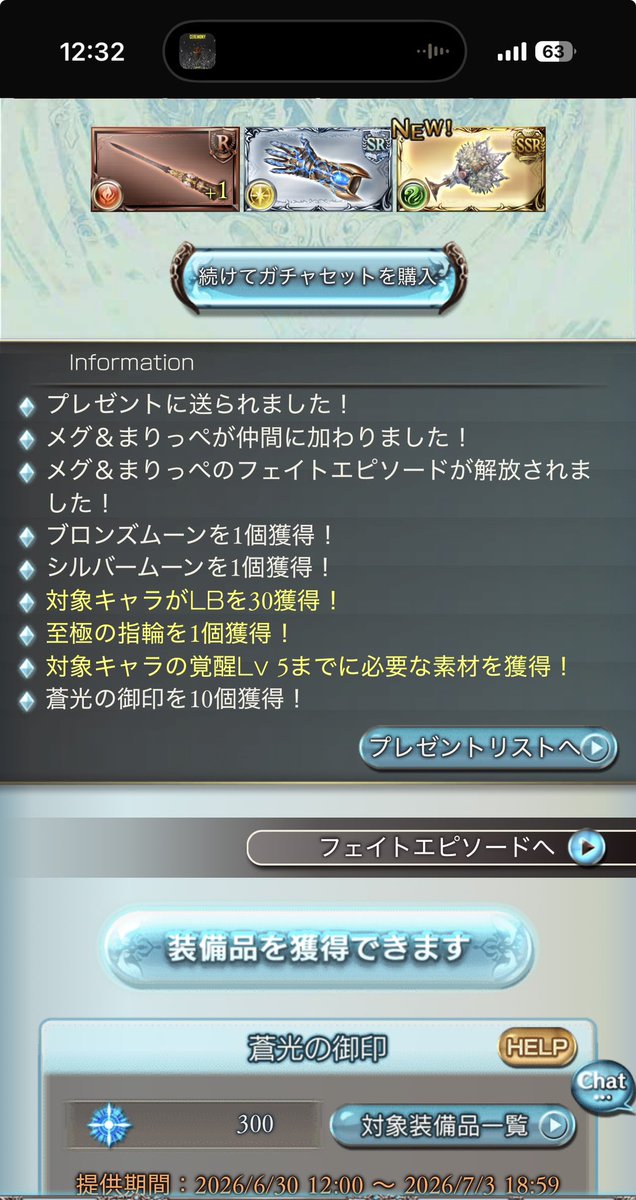 4gbf_'s tweet photo. ギリギリ https://t.co/DaRXwJhZX0
