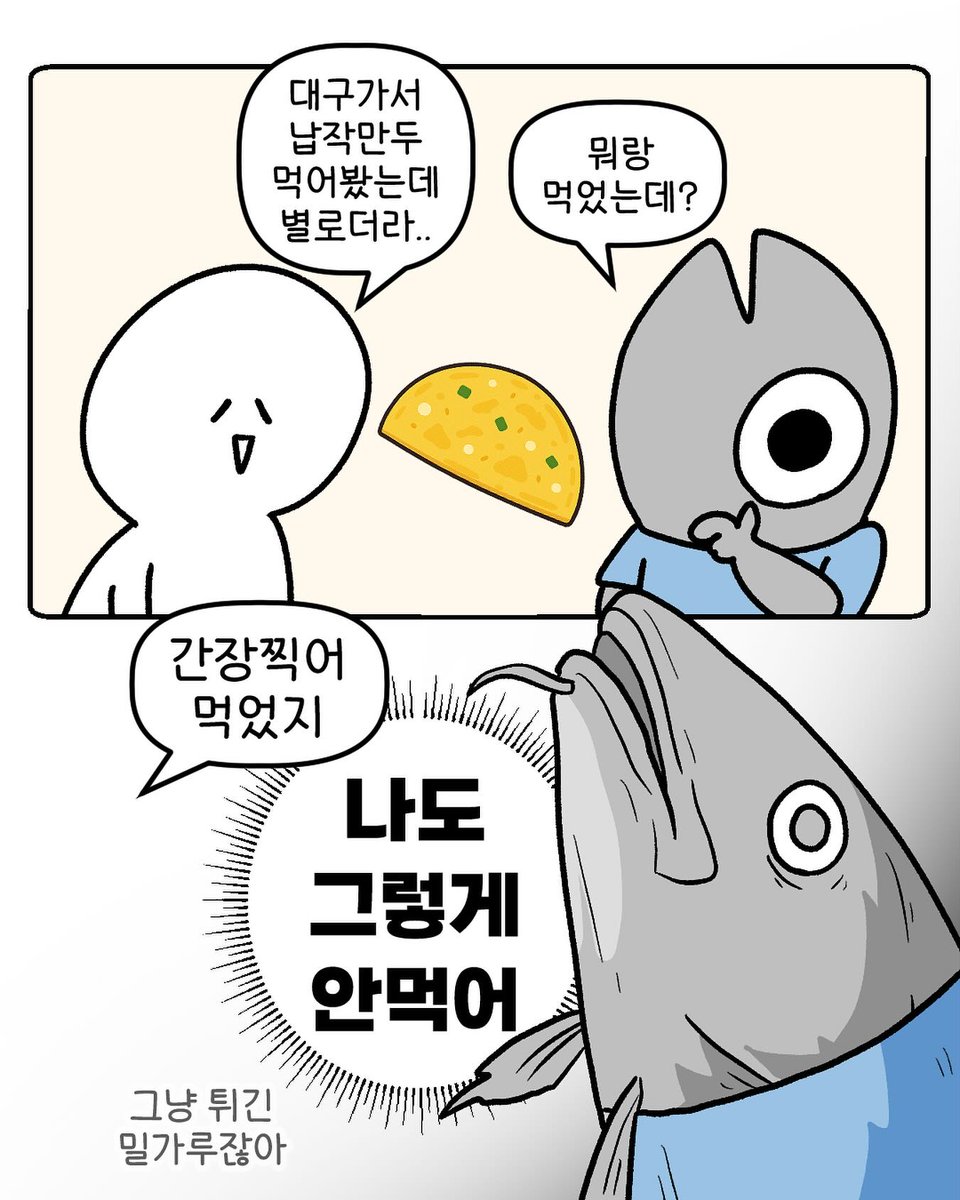 je_vandro's tweet photo. 난 찜닭 https://t.co/Psxzgit2v5