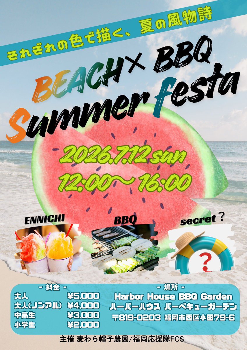 FukuokaCheering's tweet photo. いつもありがとうございます😊

笑顔をつなぐ街のトモダチ
福岡応援隊📣FCSも3周年！
身近な素敵なモノコトヒトをマイペースで応援させていただきます🤝

7月スケジュール🗓️
#BBQ🍖
#博多祇園山笠⛩️
#タコパ🐙
#福岡応援隊📣FCS3周年
#バースデー🎂 https://t.co/1ckrA8NJ4P