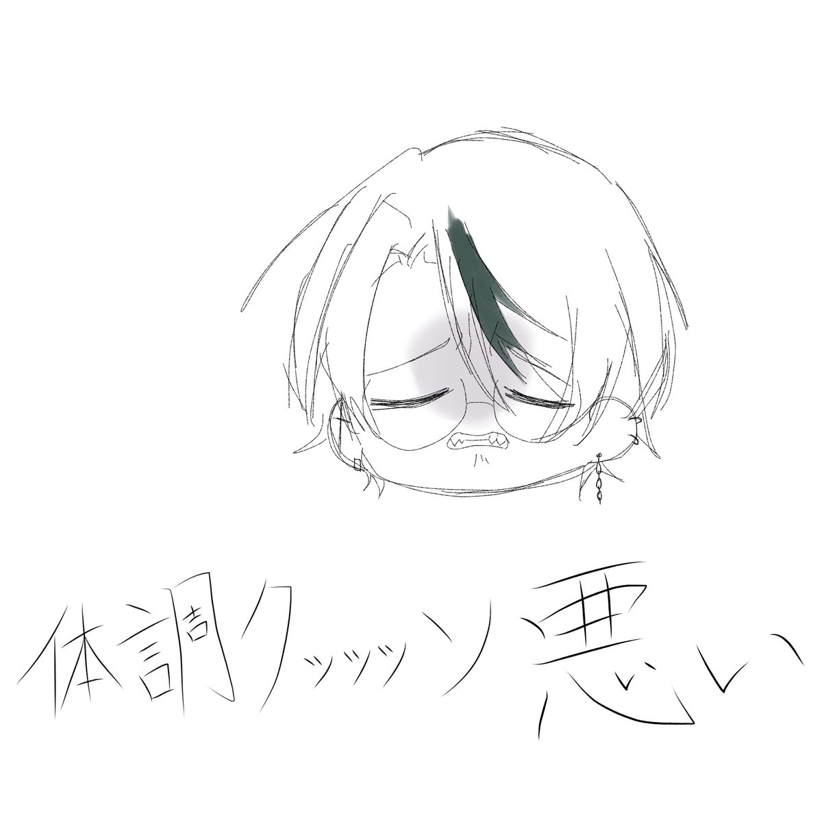 Mujo_nothing's tweet photo. またまた体調悪いのでクソ雑落書き https://t.co/24iC4iXtU8