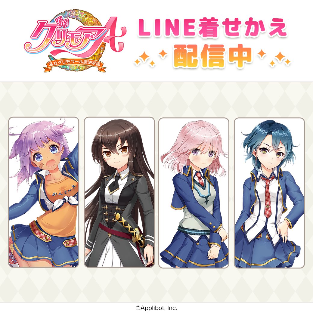 真紅のグリモワール専用ページ 🌟配信情報🌟 「グリモアA〜私立グリモワール魔法学園〜」のLINE着せ