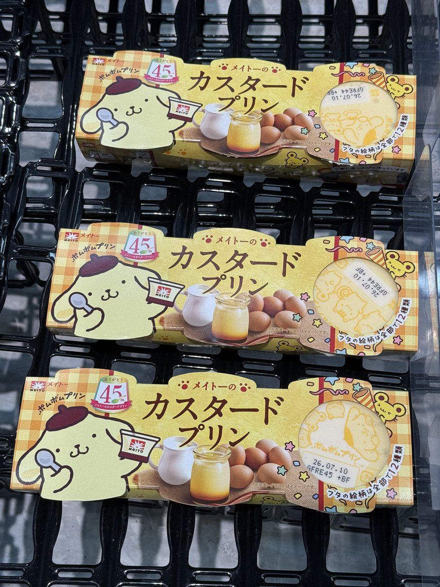プリンちゃん（感謝） プリンちゃんみっーけ🍮💚