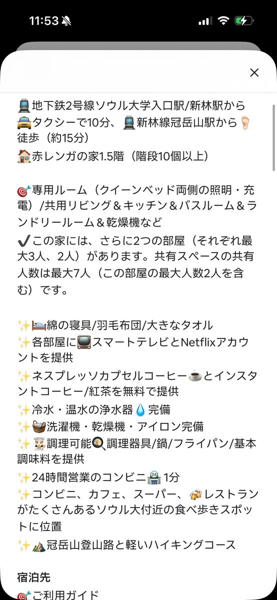 wcuuia's tweet photo. 次の渡韓ここ泊まろうかな🌟冠岳山の近くだからダウンタイム中登山しよかな😻笑 https://t.co/LvscRFTNaA