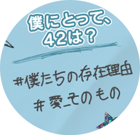 🎉TWS 日本デビュー1周年まであと1日！🎉 「TWS×42」特別企画・TWSの
