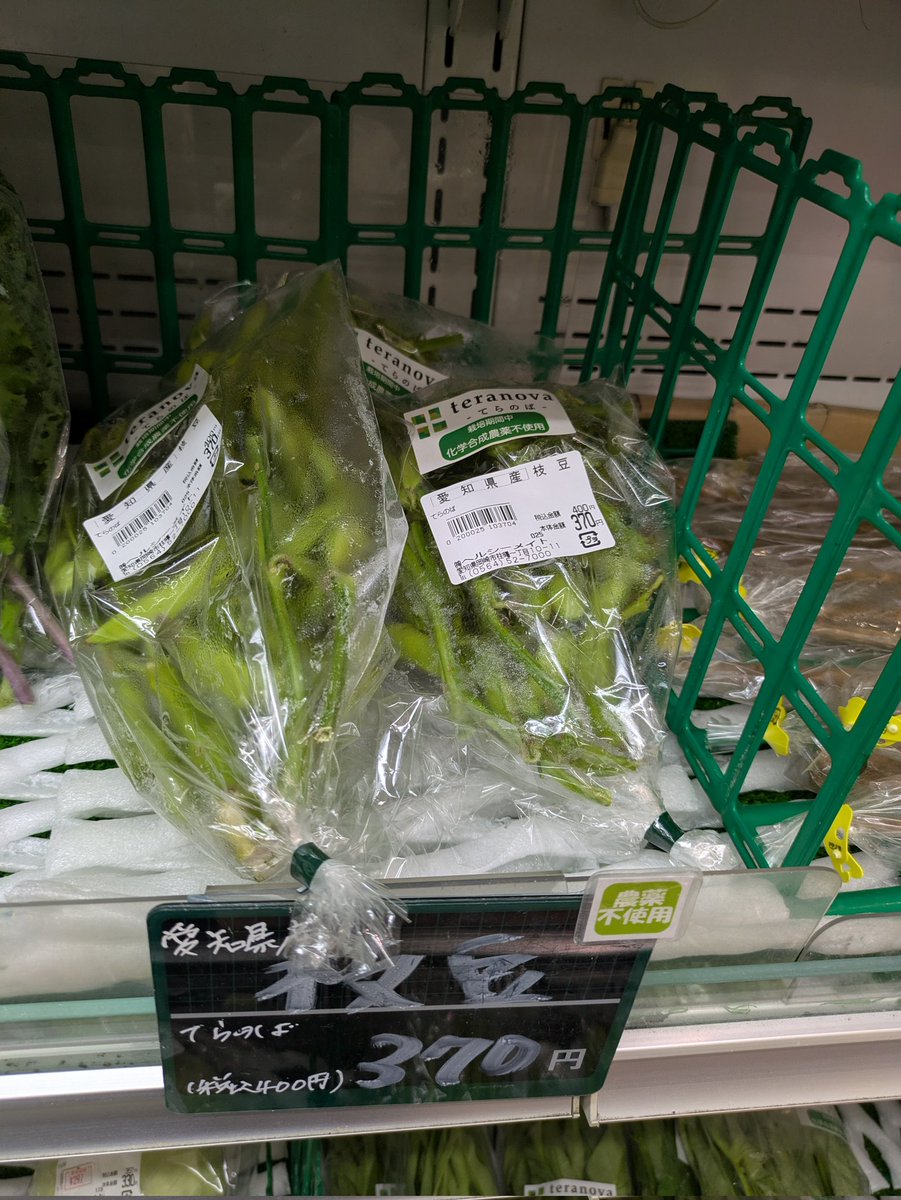 healthy_mate's tweet photo. テラノバさんの野菜🥒入荷しています　#ヘルシーメイト　#岡崎　#名古屋　#無農薬　#農薬不使用　#オーガニック https://t.co/1TFho2AXuS