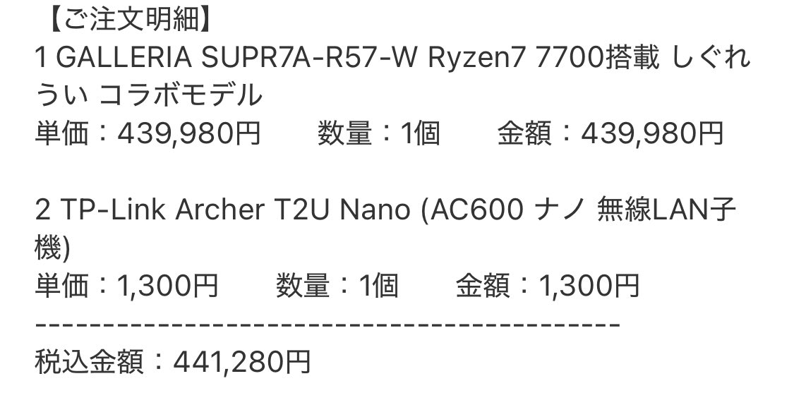 suntheyou23's tweet photo. クーポン見落としてた…｡ﾟ(ﾟ´Д｀ﾟ)ﾟ｡
今まで40万の買い物をしたことはあっただろうか………無いな、たけぇ

#ういはガレリア #しぐれうい #ガレリア https://t.co/9HiwtrSyIx