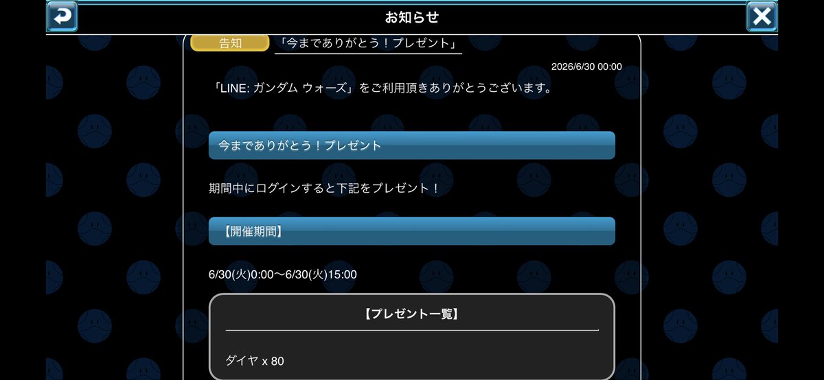 ryuponMAX2's tweet photo. #ガンダムウォーズ 

今までありがとうで最後に80ダイヤの意味不明ヌーブが見れる運営さん達ともお別れか…
お疲れ様でした？？？？？？？？ https://t.co/JUwpP8Buzo