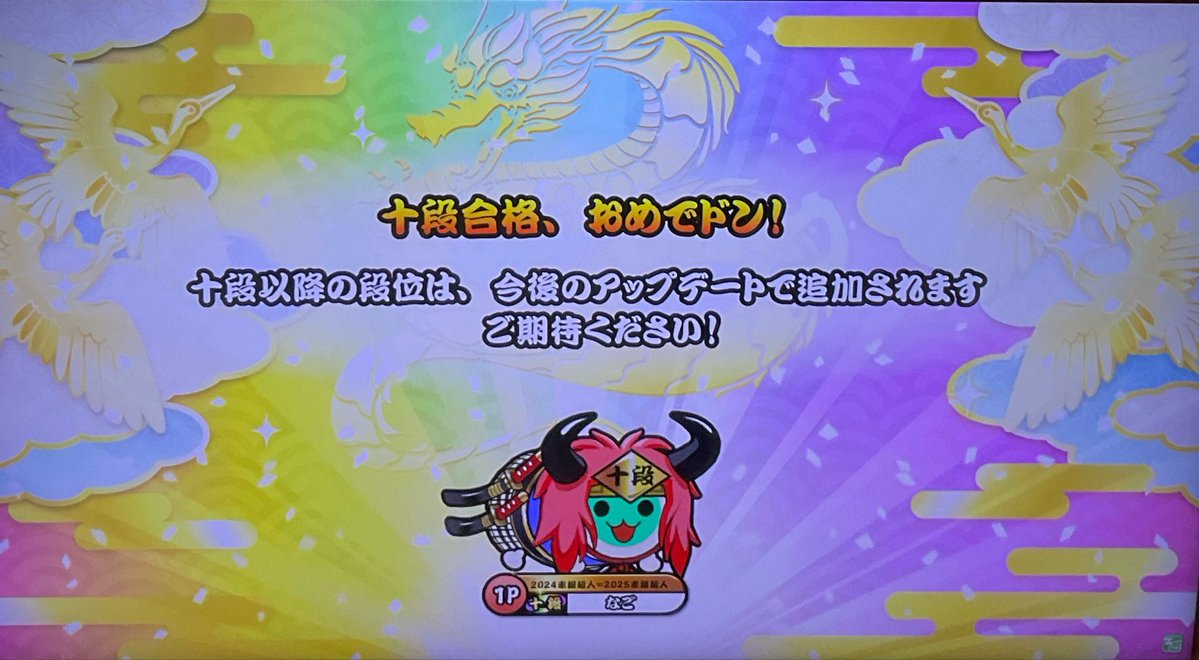 Nago765's tweet photo. ✨🌈十段虹枠金合格🌈✨

人生初の虹枠金十段です👏
3回目の0-0で決まりました💪
めちゃくちゃ嬉しい🥳
自分の安定感に不安があったのでやるか悩んでたけど背中を押してくださったり応援してくださった方々、本当にありがとうございます🙇‍♀️
人段位が始まるまで虹枠楽しみます👍

#段位道場2026 https://t.co/6fqm030KED