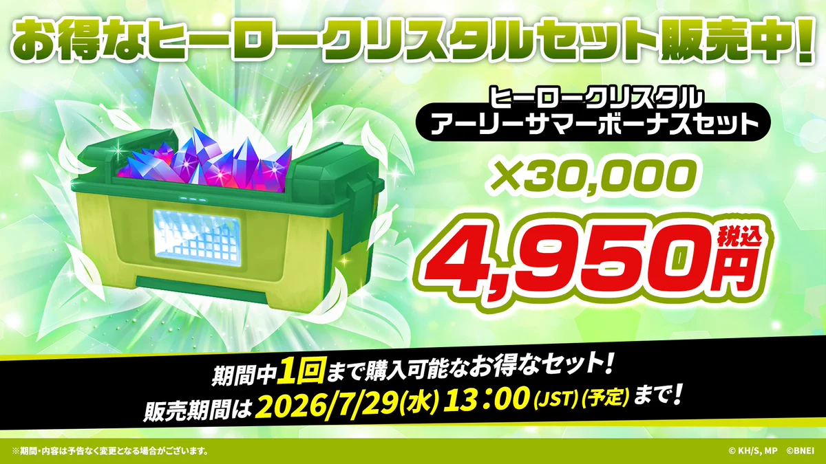 僕のヒーローアカデミア ULTRA RUMBLE」公式 on X