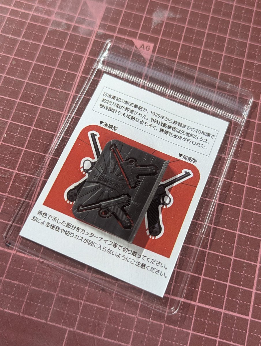 nocchi_jun's tweet photo. BOOTHで見つけ即購入させて頂いたウシモデルさん(@ushimodels )の十四年式拳銃が届きました！

刻印もバッチリ、凄い造形！ https://t.co/4IE7nHEeNG