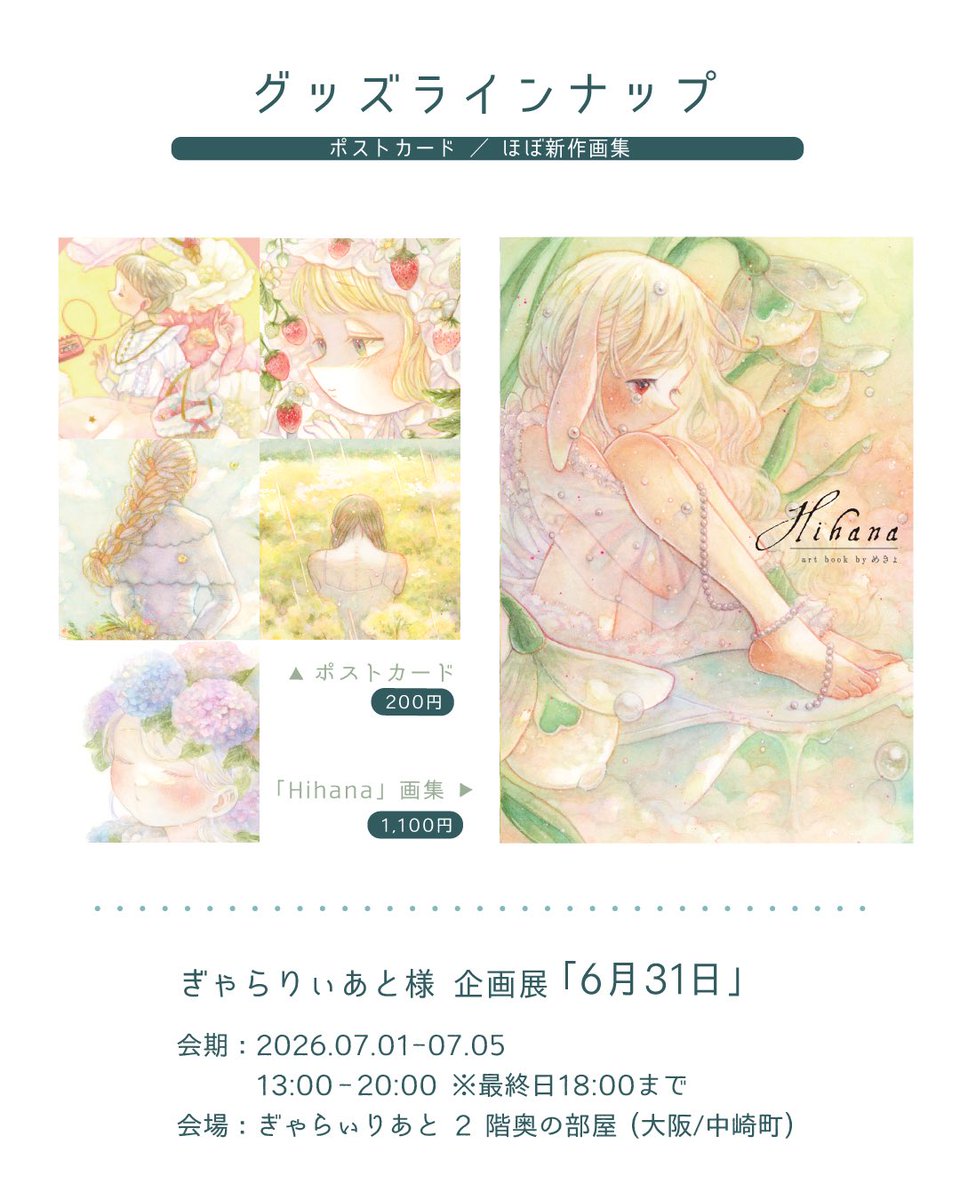 七花 (@nanaka_787) / Posts / X