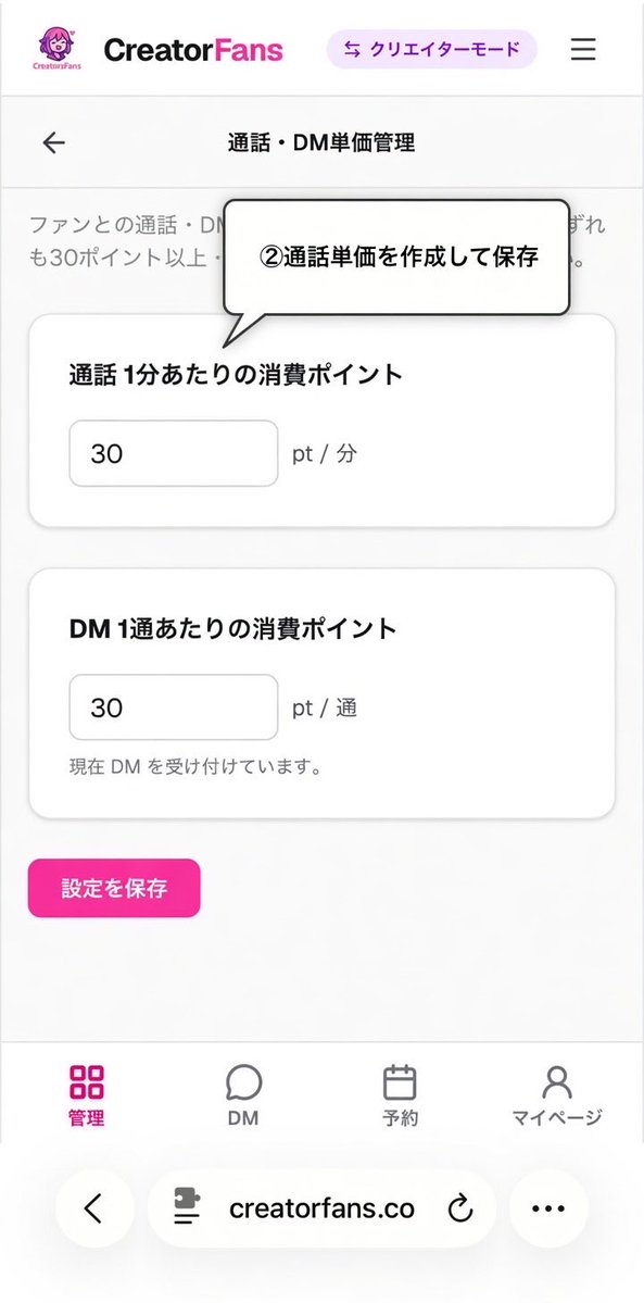 CreatorFans_JP's tweet photo. 「DMの返信に追われて創作の時間が消えてしまう」
「通話イベント、何分いくらにすればいいか悩む」
#CreatorFans なら、自分が一番心地よく活動できる価格を、いつでも自分で設定できます✅
設定はシンプルに2ステップ、1分で完了。統計や売上管理も同じ画面で見られます。
現場のクリエイター様の声を、スピード感を持って反映しています。現在【本番サイトを限定先行公開中】🚀
気になる方はいいね❤️をお願いします🤲