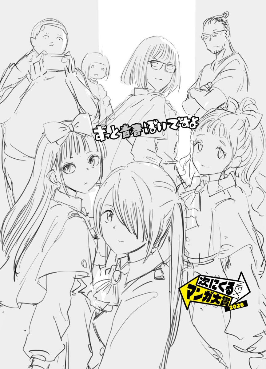 yaterakeita's tweet photo. 次にくるマンガ大賞ノミネート！？何々、それじゃあ試しに読んでみるか！？でもこんなにノミネート作品が色々あったら何を読めば良いか分からないよ～！
そんなあなたに、ずっと青春ぽいですよ！！
コミックＤＡＹＳ（３巻まで読めるキャンペーン中 ～7/13まで）→ https://t.co/UufMAg6OMS https://t.co/ZcdREUreYB