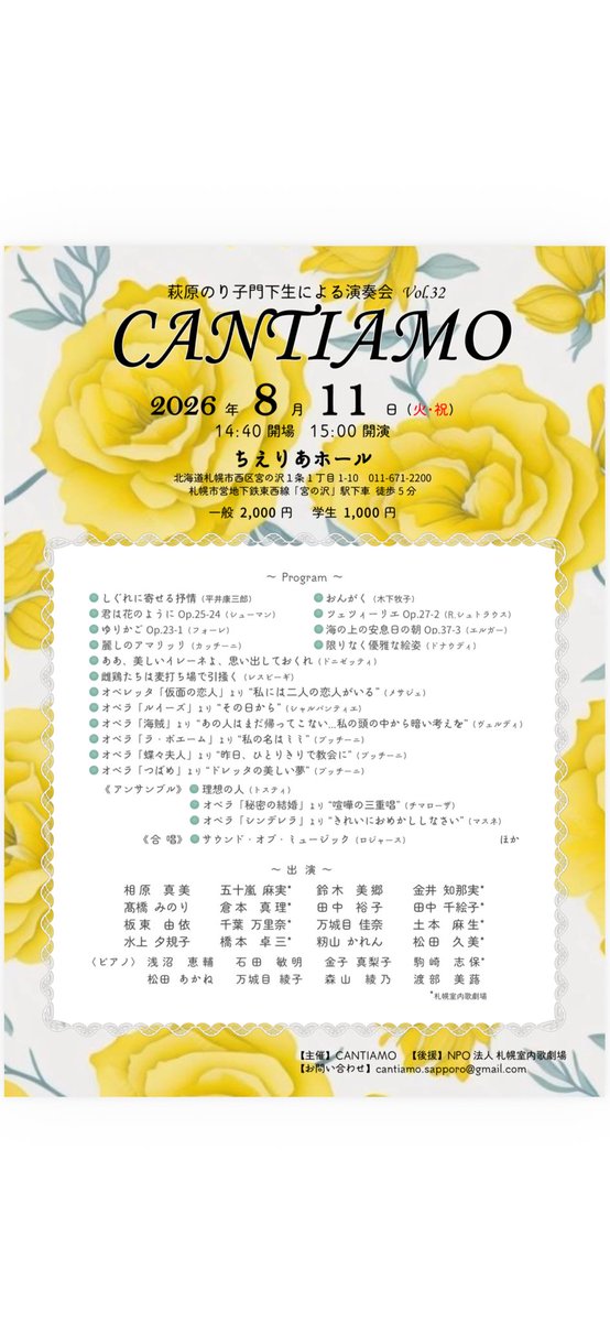 cinalina1's tweet photo. 次回のコンサートのお知らせ🫶 https://t.co/KwtTDWgxlF