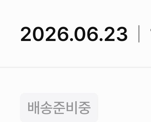 from_ssu's tweet photo. 이걸 얼리라고 할 수 있는가 ... https://t.co/wnyRz2IqCI