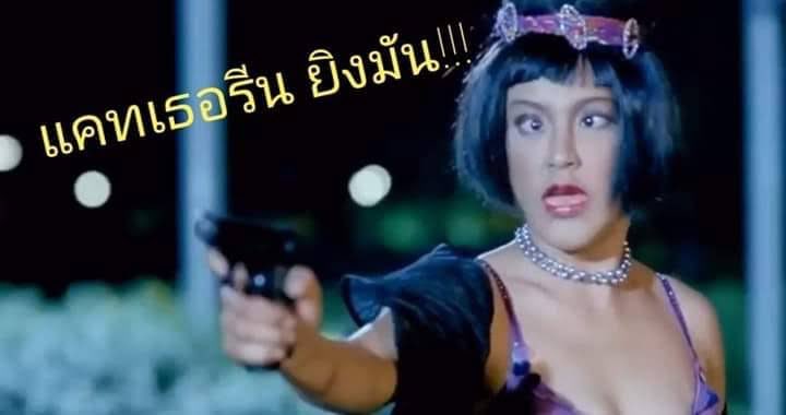 9678ML's tweet photo. @tuck_ky28 ยิงมัน https://t.co/yai4VKSpX5