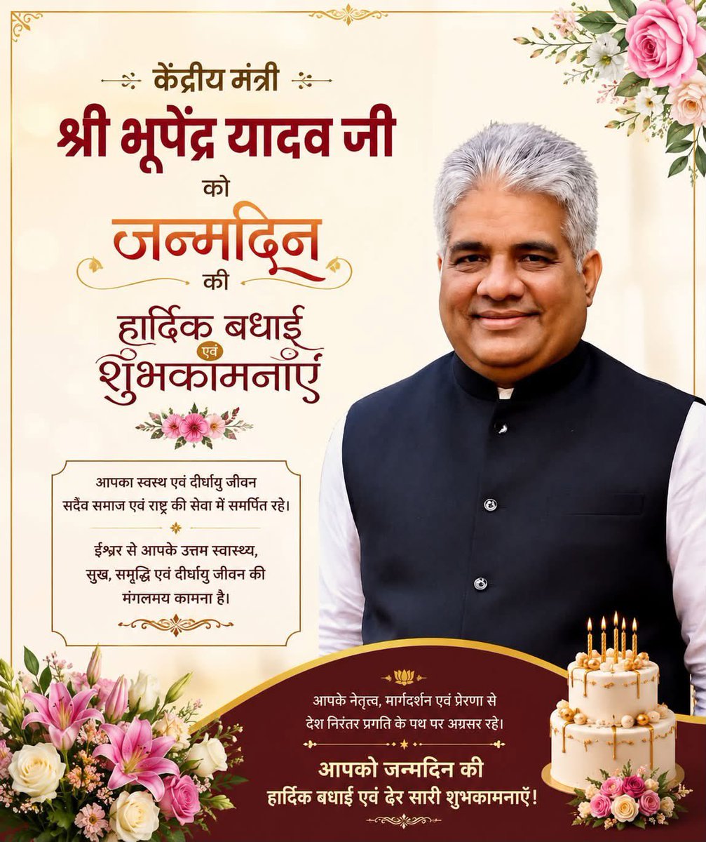BpsBehror's tweet photo. अलवर के लोकप्रिय सांसद एवं केन्द्रीय मंत्री भारत सरकार आदरणीय भूपेन्द्र यादव जी आपको जन्मदिवस की हार्दिक शुभकामनाएँ।

हम ईश्वर से आपके स्वस्थ, सुखी एवं समृद्ध जीवन की कामना करते है।
@byadavbjp https://t.co/rwzeLa3KPh