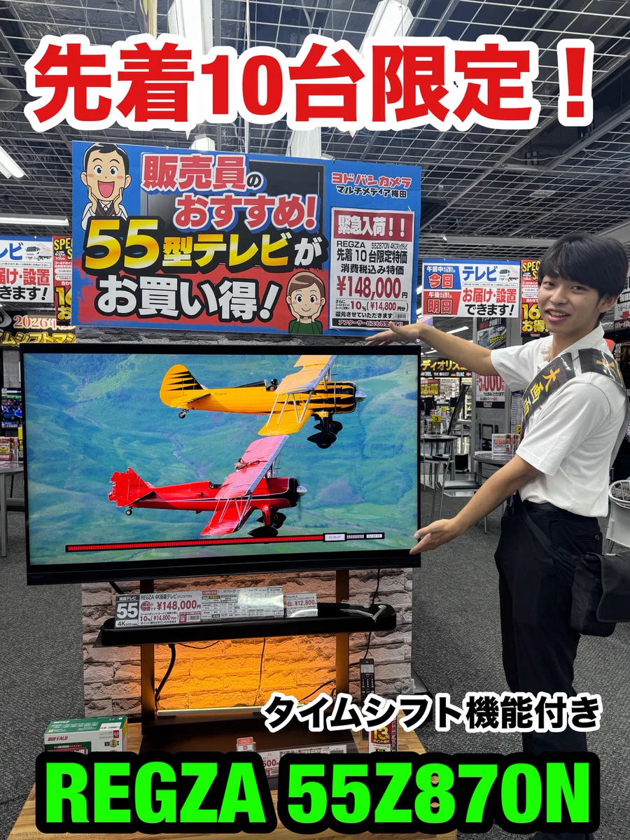 ヨドバシ 梅田店 on X: 
