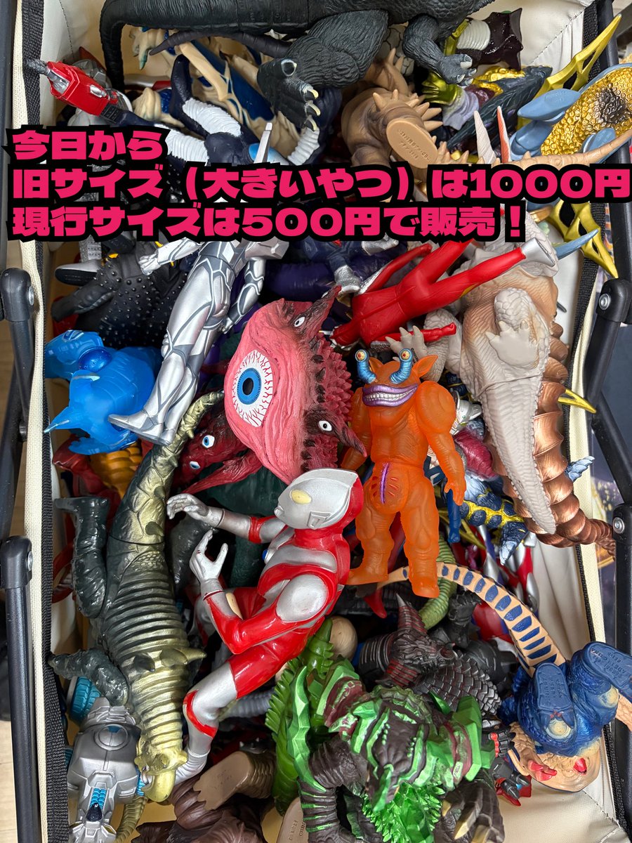 特撮・アニメ系　フィギュア　まとめて　ガチャ　ウルトラマン　ゴジラ はいはーい‼️ やらかしワゴンの時間です⏰ 今日から旧サイズは一律
