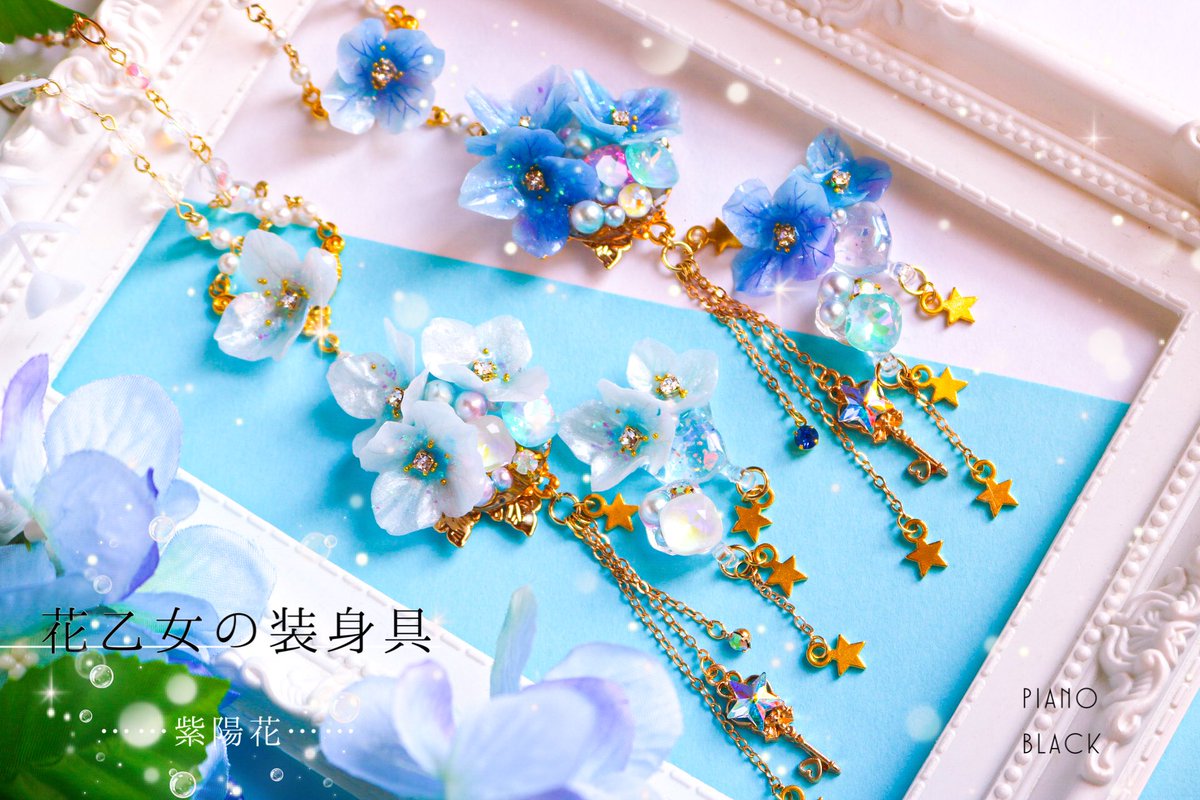 Piano Black × Hallelujah Ballerina ┈⑅̥꒰ঌ Special collaboration