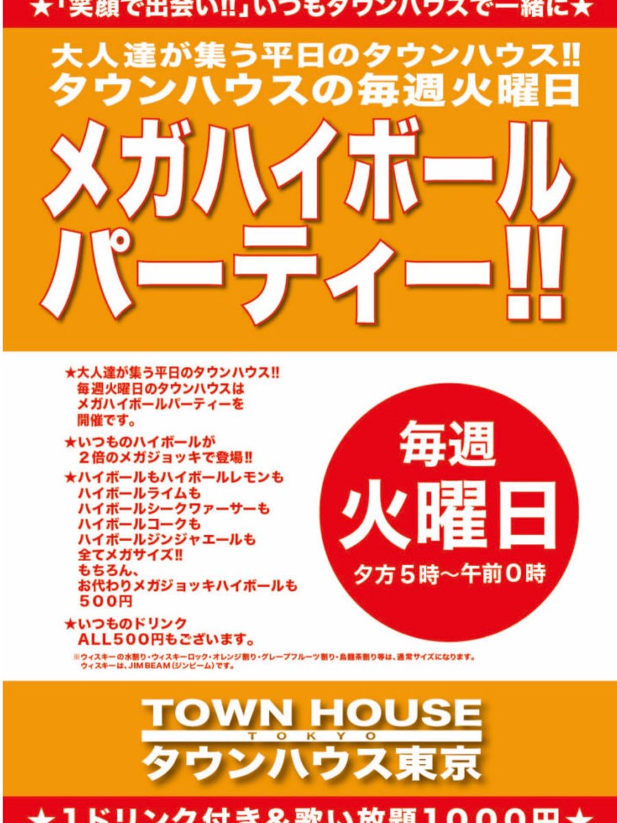 Townhouse_2003's tweet photo. ⭐️６月３０日〔火〕の営業案内‼️ https://t.co/722Y3B799g