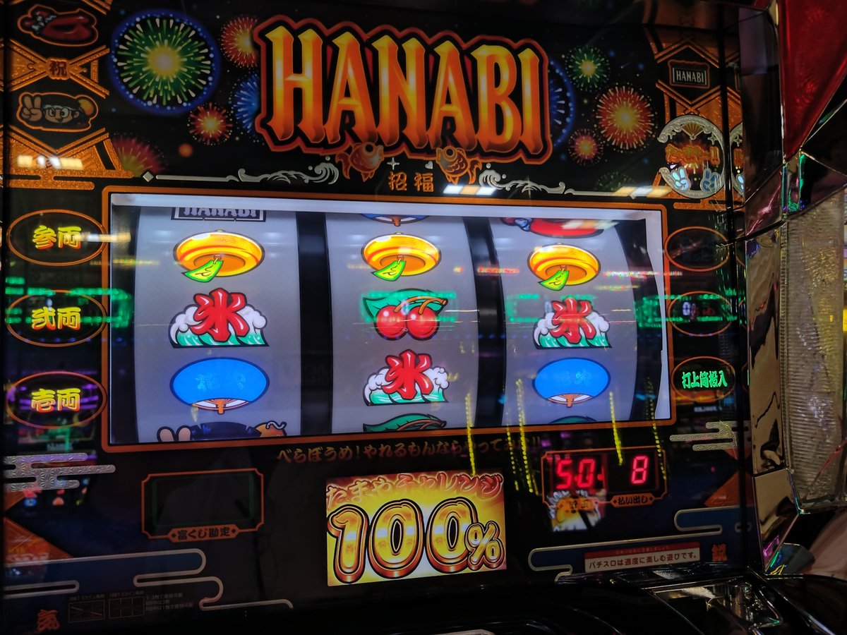 heroYkey's tweet photo. ６月 収支メモ

新ハナビ
75,139G ＋1500枚
BB 268回 (1/280.369)
RB 188回 (1/399.675)
合成 1/164.778

中盤までは上昇しピーク＋3500枚
そこから＋150枚まで落ちてから
跳ね上げて＋着地
BR比の違い以外は5月と似た展開
通算成績がBRとも１を少し下回ってる分が
取り戻せるか７月に期待
＃新ハナビ https://t.co/KcUsS1eSWB