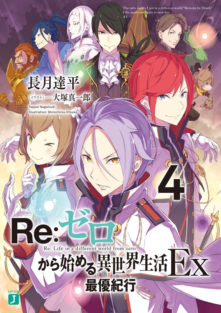 Gray_pixiv's tweet photo. ４期をきっかけにWEB版読んでる人結構いると思うけど、アニメ5期以降の内容を理解するにあたっては最低限この2冊の購入を推奨しときます。
どちらも本編開始前の外伝なので、直接的な本編のネタバレを踏まずに帝国という舞台を理解できます！
#リゼロ https://t.co/GvKRo53F8B