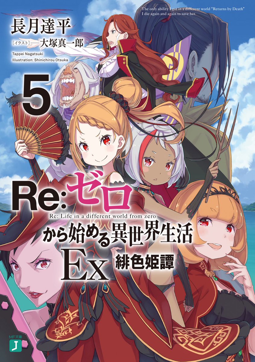 Gray_pixiv's tweet photo. ４期をきっかけにWEB版読んでる人結構いると思うけど、アニメ5期以降の内容を理解するにあたっては最低限この2冊の購入を推奨しときます。
どちらも本編開始前の外伝なので、直接的な本編のネタバレを踏まずに帝国という舞台を理解できます！
#リゼロ https://t.co/GvKRo53F8B