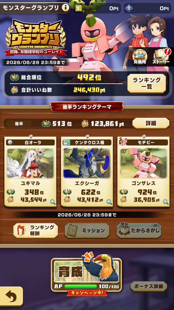 gmspkypy's tweet photo. モングラ結果
無機が苦手でモチビーが伸びませんでした。逆に白オーラがハクタクで伸びたのビックリ。
#LINEモンスターファーム https://t.co/aua8MSm5zc