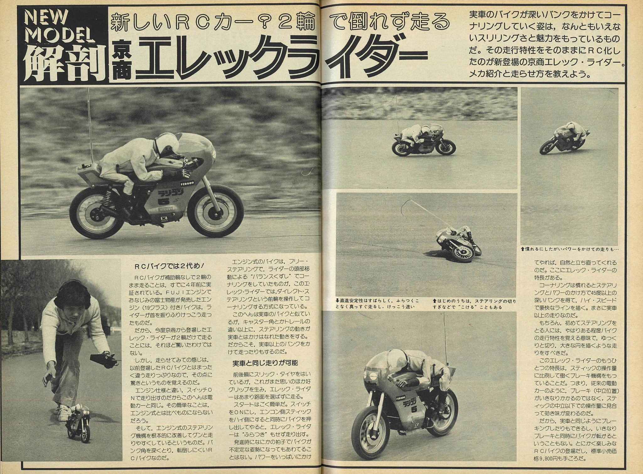 ラジコンマガジン/RCmagazine on X: 