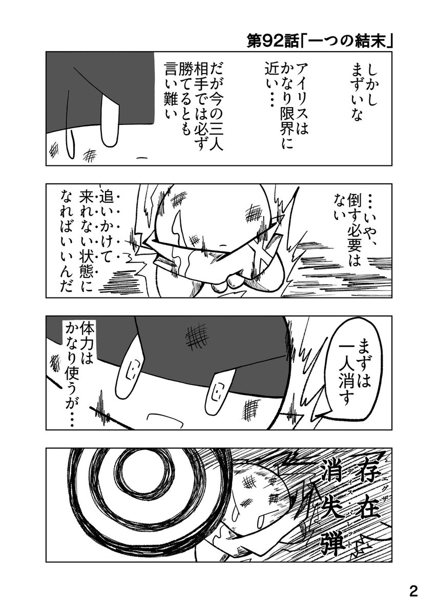 ropn427's tweet photo. @orikabiTL 
Believe Story W•S
第92話「一つの結末」
その1•その2

↓第92話まとめページ
https://t.co/r7OAO0HWyy https://t.co/lGDfMtrTIU