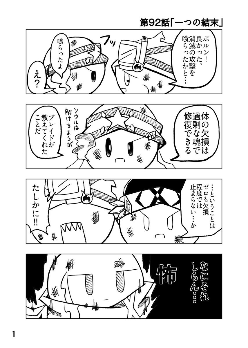 ropn427's tweet photo. @orikabiTL 
Believe Story W•S
第92話「一つの結末」
その1•その2

↓第92話まとめページ
https://t.co/r7OAO0HWyy https://t.co/lGDfMtrTIU