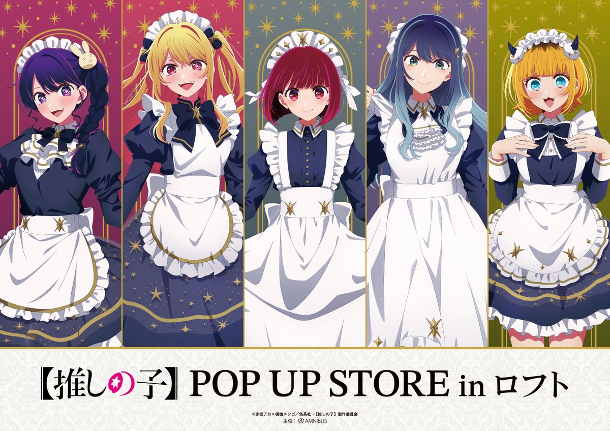 推しの子 グッズ情報 (@oshinoko_love) / Posts / X