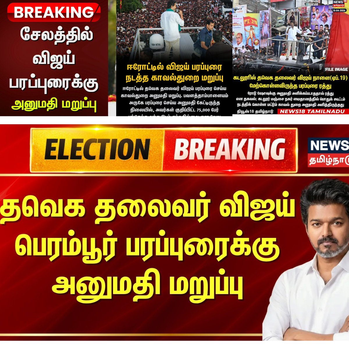 YasarWrites's tweet photo. Life-ல ஜெய்ச்ச இப்படி ஜெய்க்கனும்.. 

என்ன மாதிரியான Revenge.. 

Life-ல பெருசா வாழ்ந்துகாட்டனும்னு சாதிச்சு கெத்த நடக்கனும்னு நினைக்கிற எல்லாருக்கும் Role Model #CMJosephVijay‌ 

@TVKHQITWingOffl https://t.co/J6vZIzgU6Z