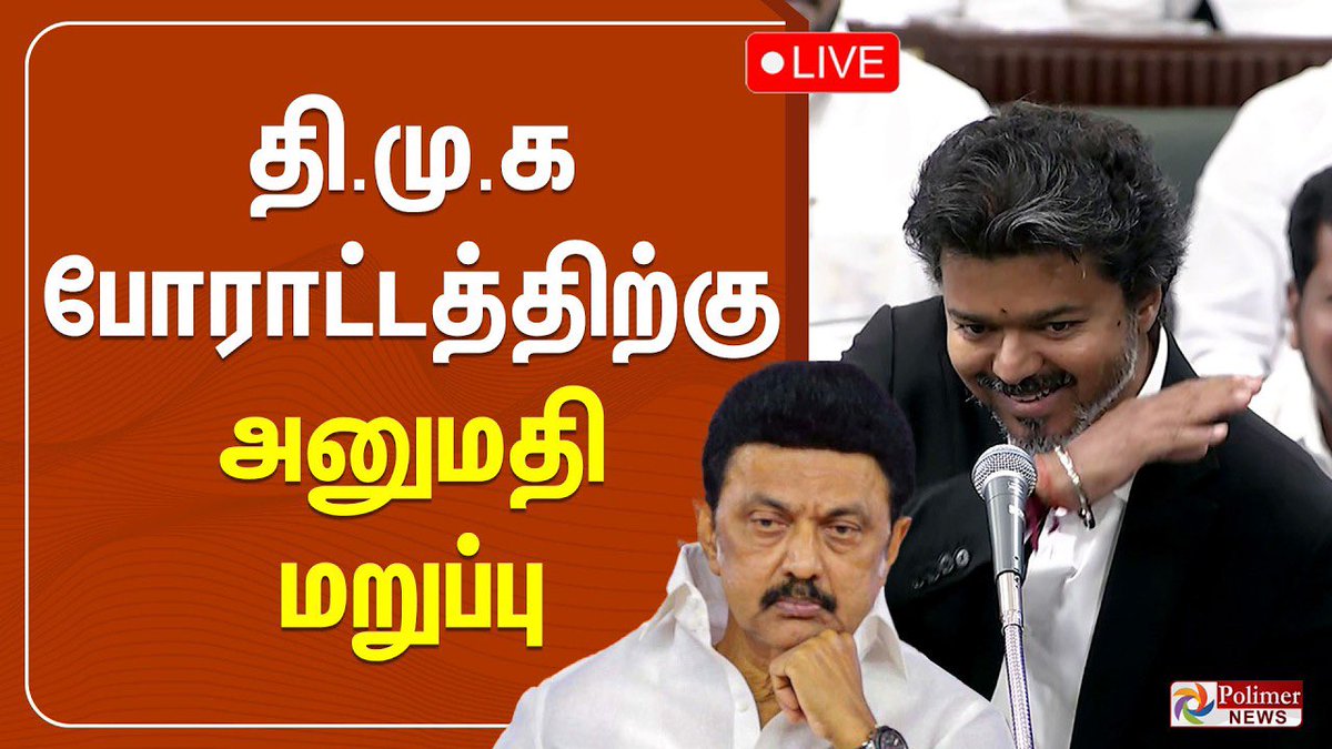 YasarWrites's tweet photo. Life-ல ஜெய்ச்ச இப்படி ஜெய்க்கனும்.. 

என்ன மாதிரியான Revenge.. 

Life-ல பெருசா வாழ்ந்துகாட்டனும்னு சாதிச்சு கெத்த நடக்கனும்னு நினைக்கிற எல்லாருக்கும் Role Model #CMJosephVijay‌ 

@TVKHQITWingOffl https://t.co/J6vZIzgU6Z