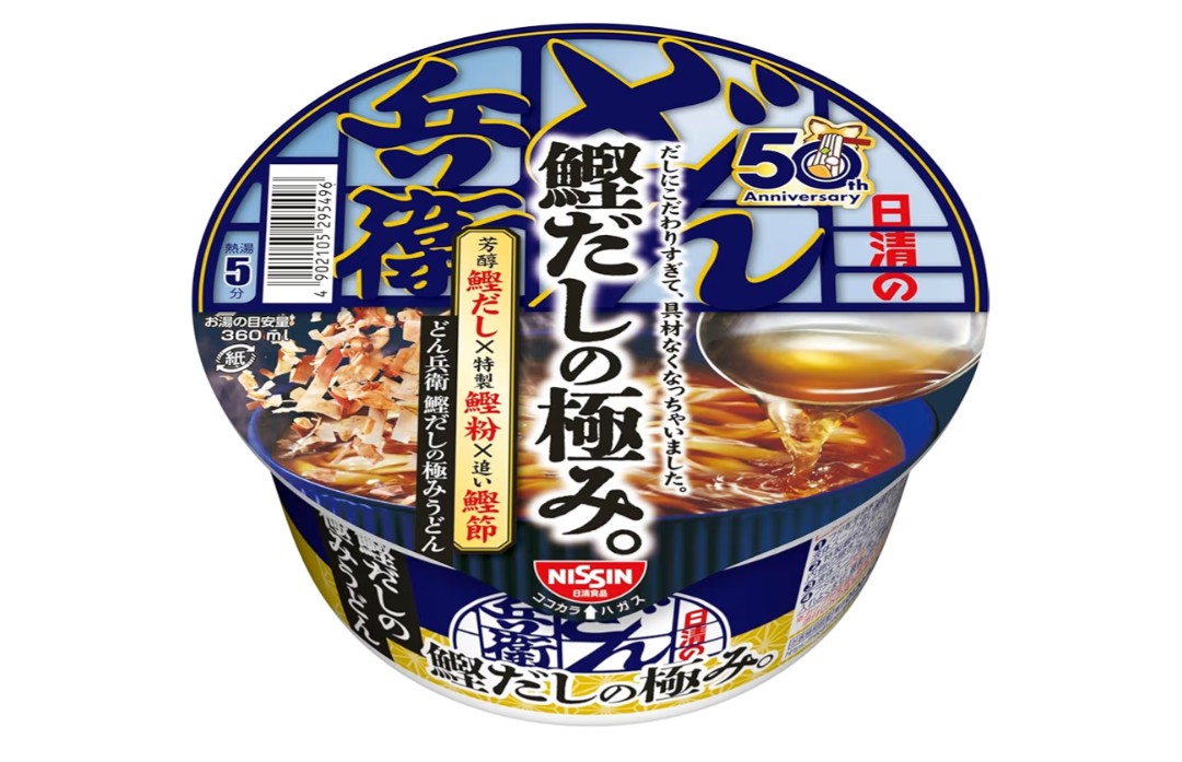 satocius's tweet photo. どん兵衛の｢鰹だしの極み。｣これマジでウマーベラスだわ。

別売のふっくらおあげを加えたら、より最高。そばも食べてみよ。 https://t.co/gISpJDWs2Z