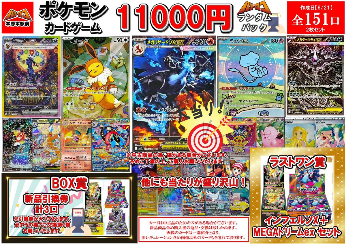 販売情報】 ⚡#ポケカ 1⃣1⃣0⃣0⃣0⃣円ランダムパック⚡ 👑大当たり