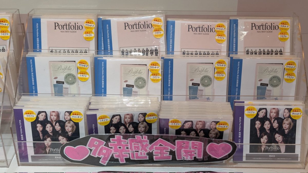 NiziU portfolio 完全生産限定盤 【公式通販】