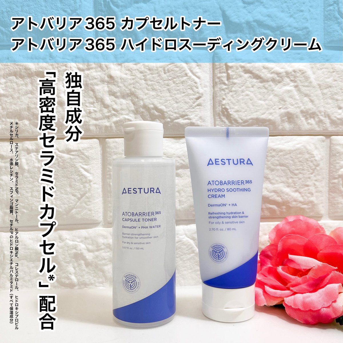 everblueee's tweet photo. AESTURAさまからいただきました
#ガチモニター_エストラ

AESTURA 水分チャージクリーム＆トナーセット

アトバリア365 シリーズは
インナードライに寄り添った処方が特徴のシリーズ。 https://t.co/II03zIYi9b
