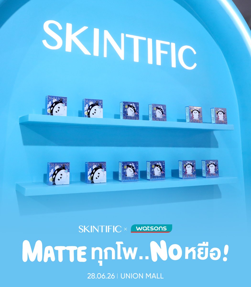 SkintificTH's tweet photo. พามาชมภาพบรรยากาศภายในงาน “SKINTIFIC Stay Matte, Stay Fun x POLCASAN Matte ทุกโพ No หยือ”🌟💙

📍 Zone A, G Floor, Union Mall

#SKINTIFIC #SKINTIFICTH #SKINTIFICxPOLCASAN #SKINTIFICMatteทุกโพNoหยือxPOLCASAN #SKINTIFICxPOLCASAN #SKINTIFICMatteนี้สนุกไม่หยุด https://t.co/Ca54O4l0S3