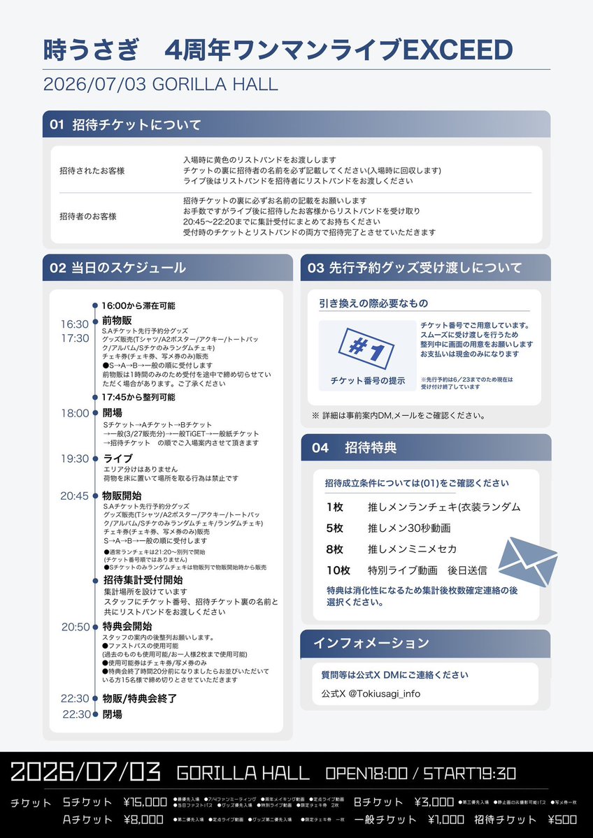 harachanmcz's tweet photo. 【拡散希望】
🔥神薙時うさぎ4周年ワンマン🔥
🔥2026年7月3日(金)🔥
🔥GORILLA HALL🔥
🔥19時30分開演🔥

詳細出たので改めて拡散のほどお願いします🙇‍♂️

時うさのライブはどんな人でも楽しめます🙋‍♂️🙋‍♀️🙋

歌や楽曲聴きたい人！
ダンス、フォーメーション、表情を楽しみたい人！
振りコピ、歌詞ハメ、ツーステ、ヲタ芸、リフト、体動かしたい人！
MIX、とにかく声出したい人！
撮りたい人！
全部したい人！

いろんな人がいろんな楽しみ方をした結果、楽しむぞー！って思ったら叶う場所です！

500人目指してメンバー頑張ってます🔥
招待も大募集してますので、是非お声がけください！