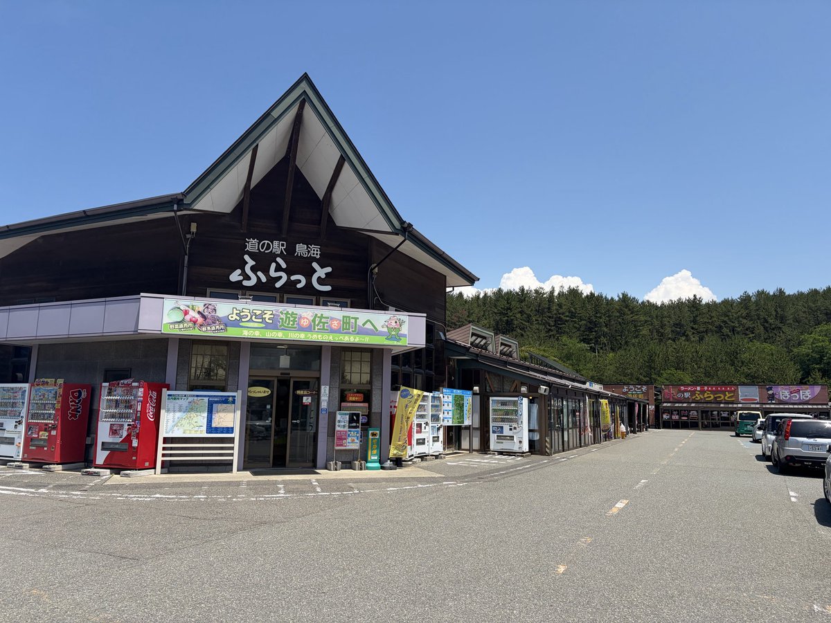 5g_a6's tweet photo. 遊佐町菅里 道の駅鳥海ふらっと
ミックスフライ定食 980円

遊佐町で仕事です🚧👷
月山道と悩んで、新庄廻りで来ました⛰️🚙💤
牡蠣フェア中の看板が目に入り、迷わずイチ推しメニューに決定です🦪☝️(^｡^) https://t.co/2l7nTw4AwI