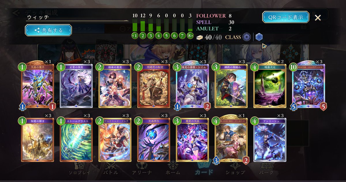 uusvil's tweet photo. だいたいスペルウィッチと魔手ウィッチころころしながらグラマス　
久々に投げるラティカ面白すぎて無限に回せた　リストは適当だけど研究施設入れると適当にリソース吐いてもOTK崩れなくて悪くなかった https://t.co/RG2lyXB13A