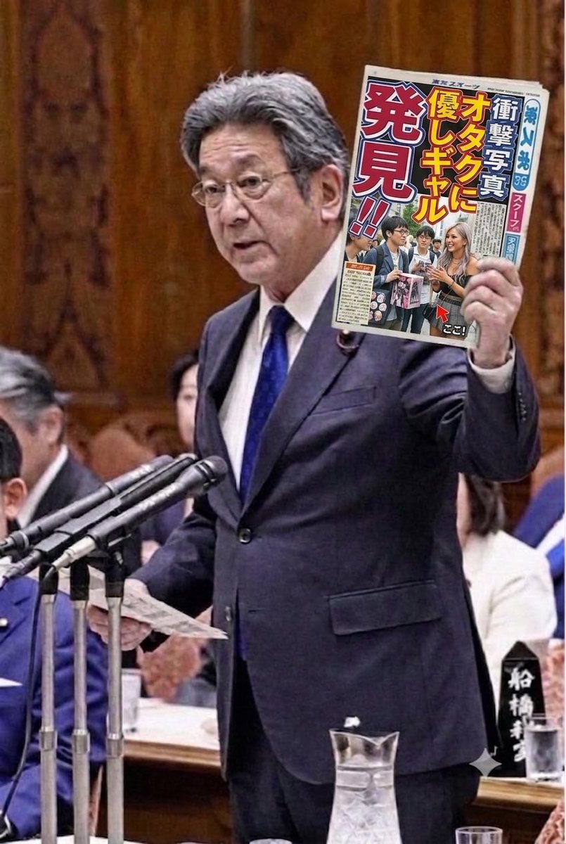 ggfuji's tweet photo. @pp2019XYZ 杉尾議員「オタクに優しいギャルが発見されました。総理はご存知ですか？」
高市総理「存じ上げません」
杉尾議員「新聞に載ってるんですよ」
高市総理「会ったこともございませんし、その存在を信じておりません」

オールドメディア
衝撃！高市総理オタクに優しいギャルを全否定！！！ https://t.co/SnOxyALiyf