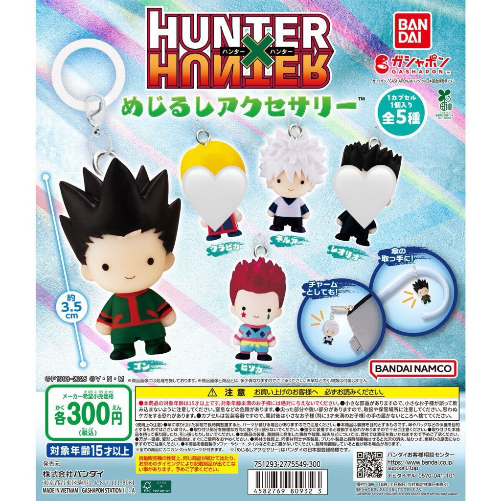 non_pon__'s tweet photo. @xxx
HUNTER×HUNTER ハンターハンター 
めじるしアクセサリー
ガチャ ガチャガチャ 交換
幻影旅団 G.I. キメラアント

譲：レオリオ、メルエム
　　ノブナガ、フランクリン、メルエム
求：2,3枚目

郵送希望です☺︎
検索からでもお気軽にお声がけください🌷 https://t.co/H9h3v2eX2x