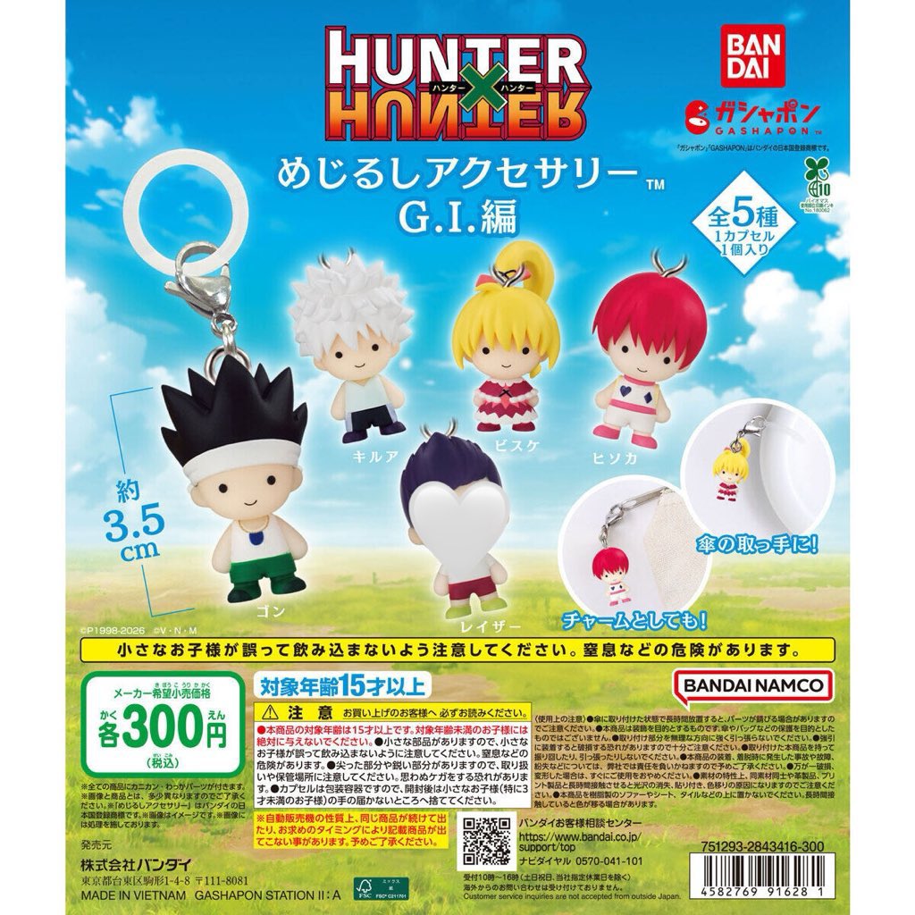 non_pon__'s tweet photo. @xxx
HUNTER×HUNTER ハンターハンター 
めじるしアクセサリー
ガチャ ガチャガチャ 交換
幻影旅団 G.I. キメラアント

譲：レオリオ、メルエム
　　ノブナガ、フランクリン、メルエム
求：2,3枚目

郵送希望です☺︎
検索からでもお気軽にお声がけください🌷 https://t.co/H9h3v2eX2x