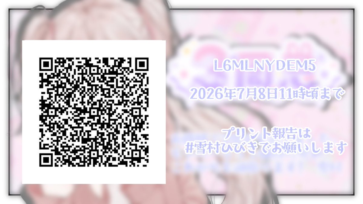Hlblkl_Yuklmura's tweet photo. すみません、こちらのQRコ~ドから
印刷をお願いいたします!!!!! https://t.co/LuZ0515REd