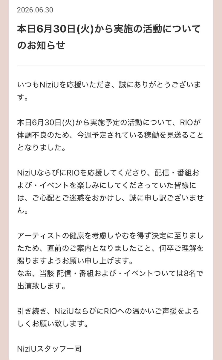 neko_vhyd's tweet photo. お知らせタイトル不穏すぎるのやめてえええ！！！！！ドキドキとまらんかった！！
リオちゃん😭😭
今週いっぱいなら大事ではないのかな…
何にも気にせずゆっくり休んでくれーーー🥹 https://t.co/mgk8YjozVL